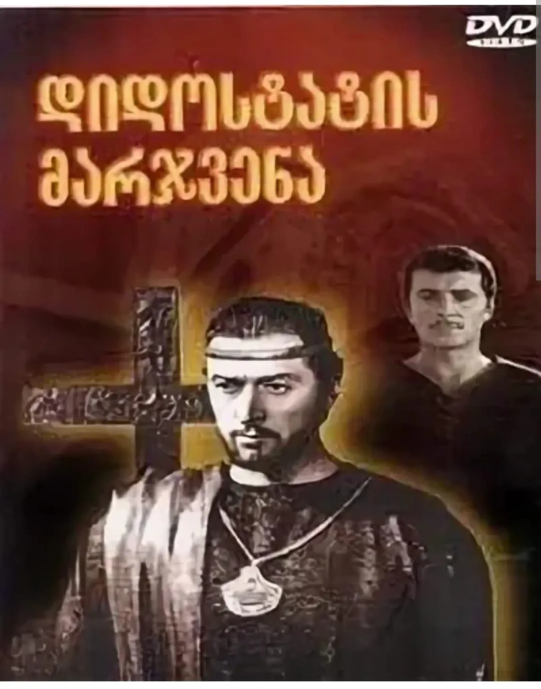 Иллюстрация к роману «Десница великого мастера»