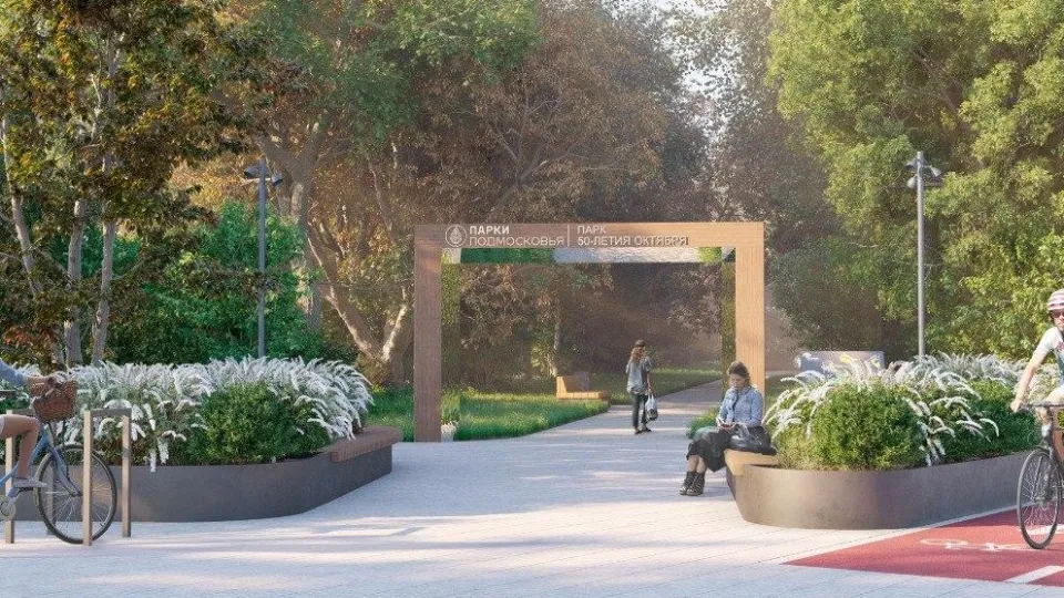 Фото: Минблаг МО