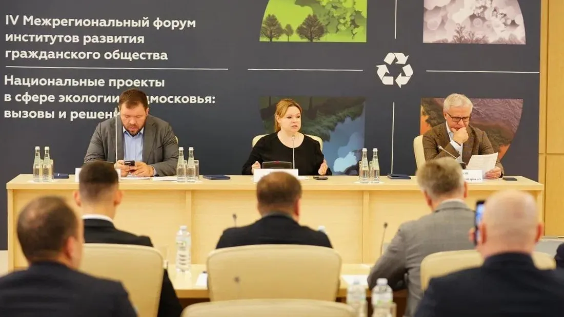 Фото: Министерство экологии и природопользования Московской области