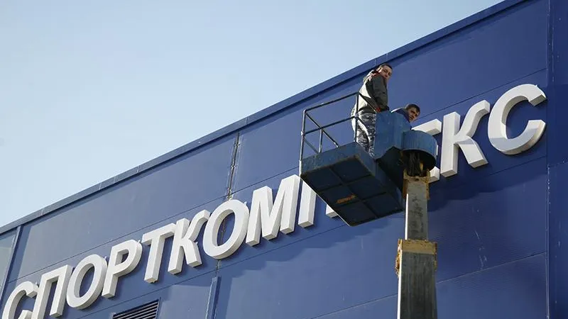 В Монино – регби, в Химках – плавание: какие крупные спортивные объекты появятся в Подмосковье в 2020 году 