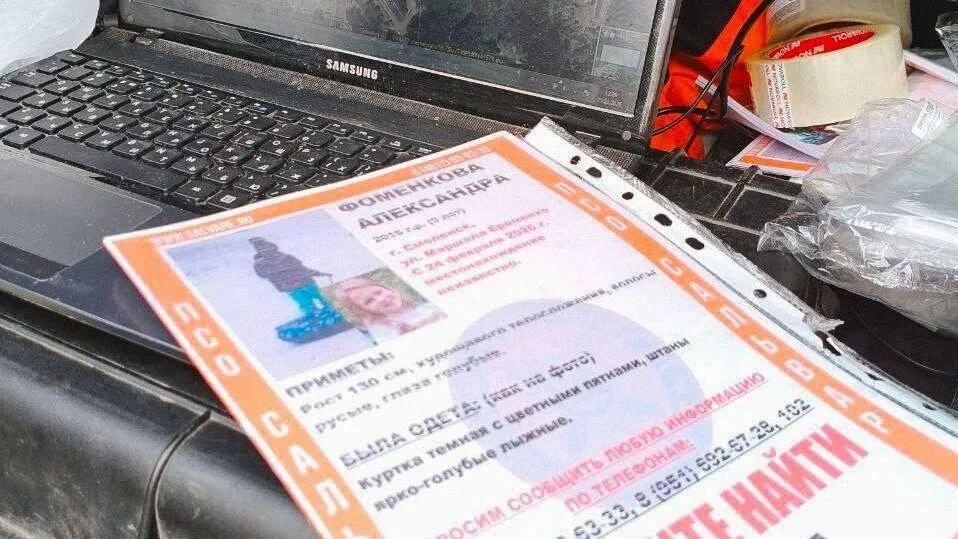 ПСО "Сальвар"