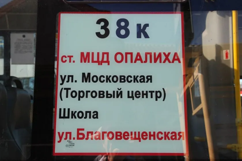 Фото: пресс-служба администрации г. о. Красногорск