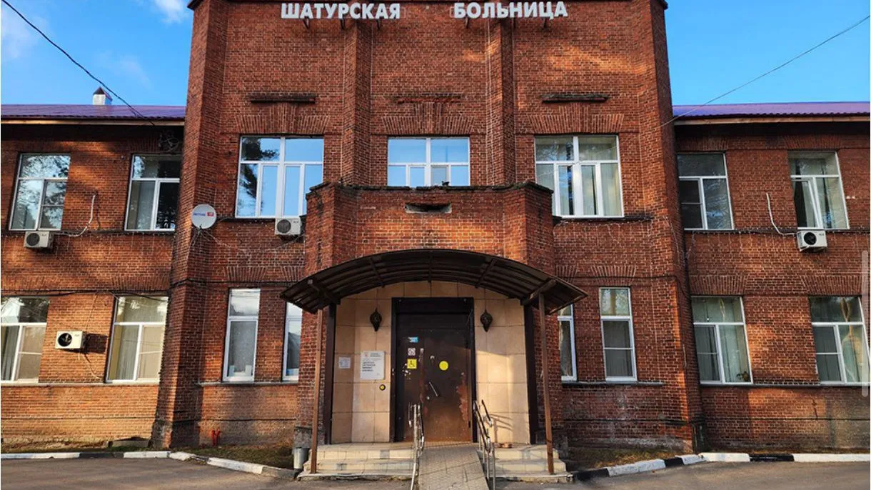 Фото: пресс-служба Шатурской больницы