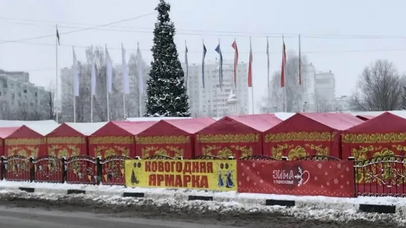 В Краснознаменске состоялась новогодняя ярмарка