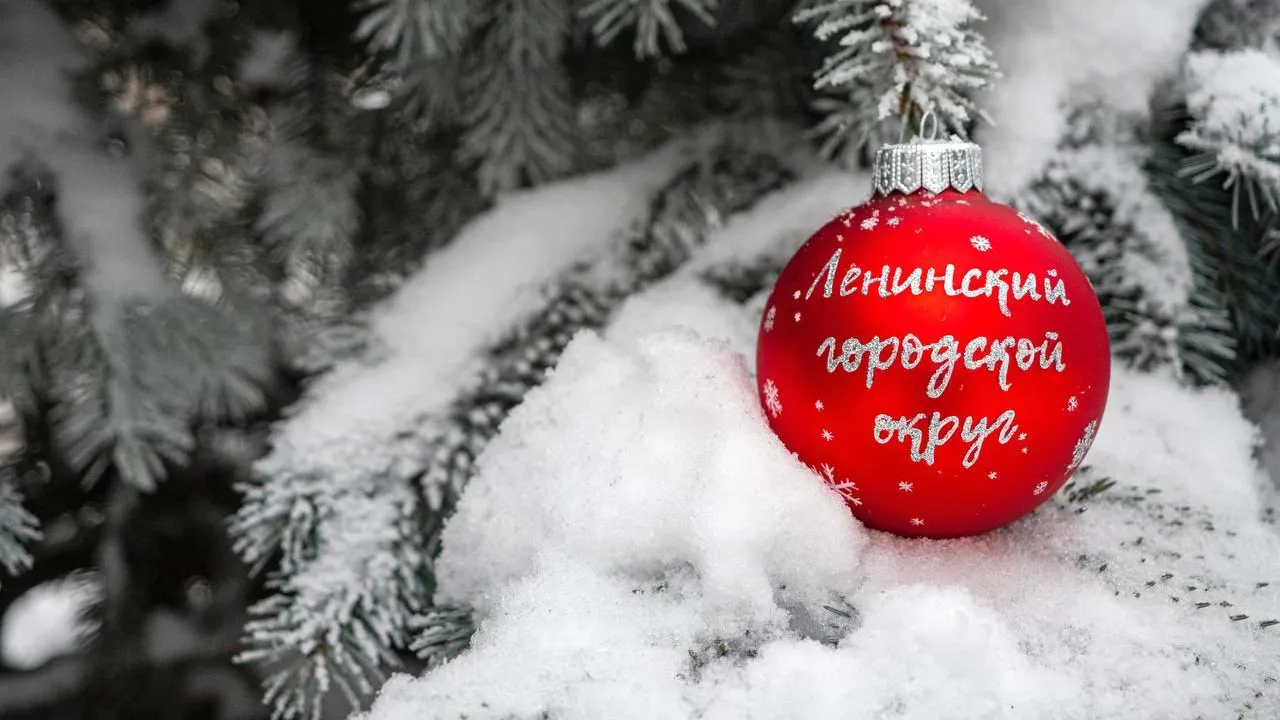 В Ленинском округе Подмосковья начали создавать новогоднюю атмосферу