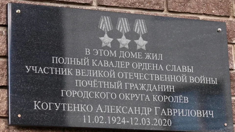 Фото: пресс-служба администрации г.о. Королев