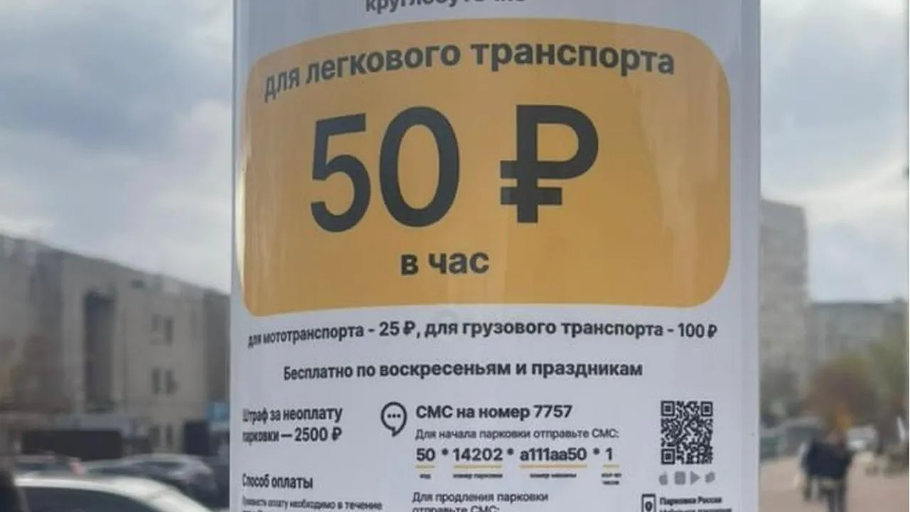 администрация городского округа Жуковский