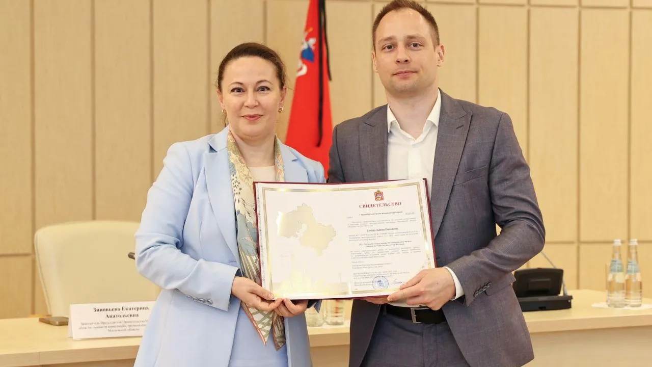 Министерство жилищной политики Московской области