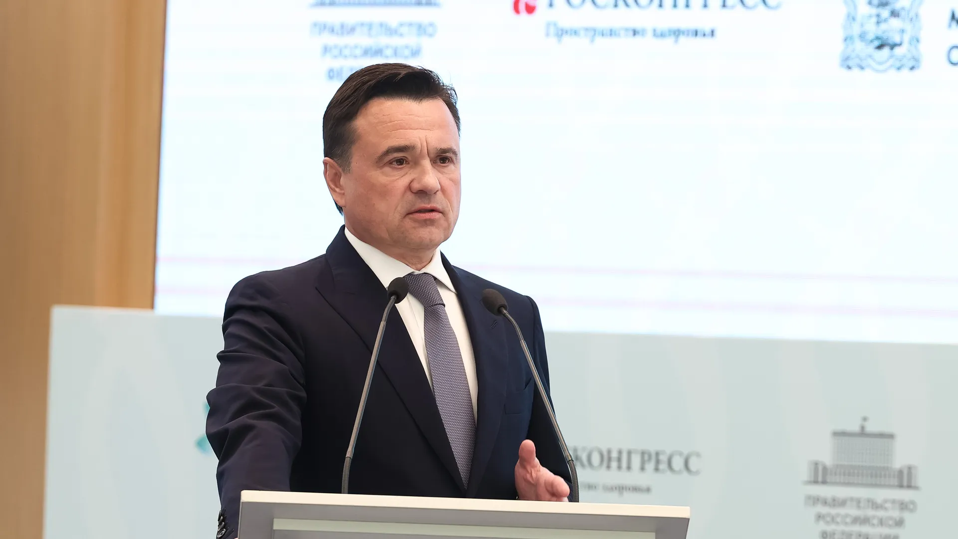 Андрей Воробьев на пленарной сессии форума «Россия и мир: тренды здорового долголетия»