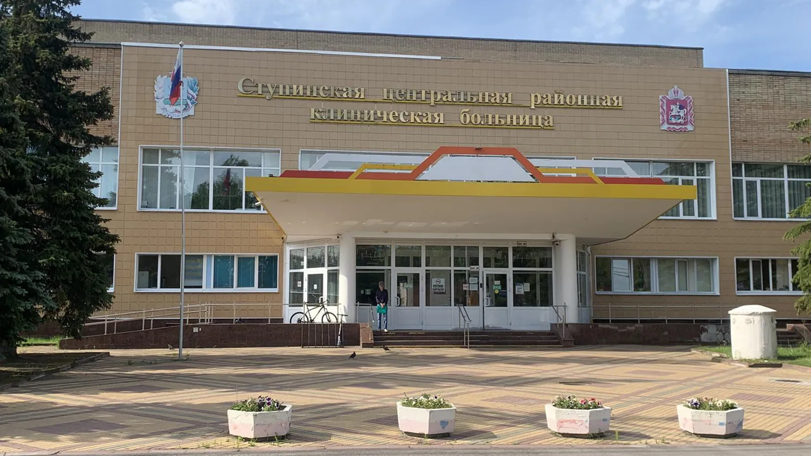 Фото: Пресс-служба Ступинской КБ