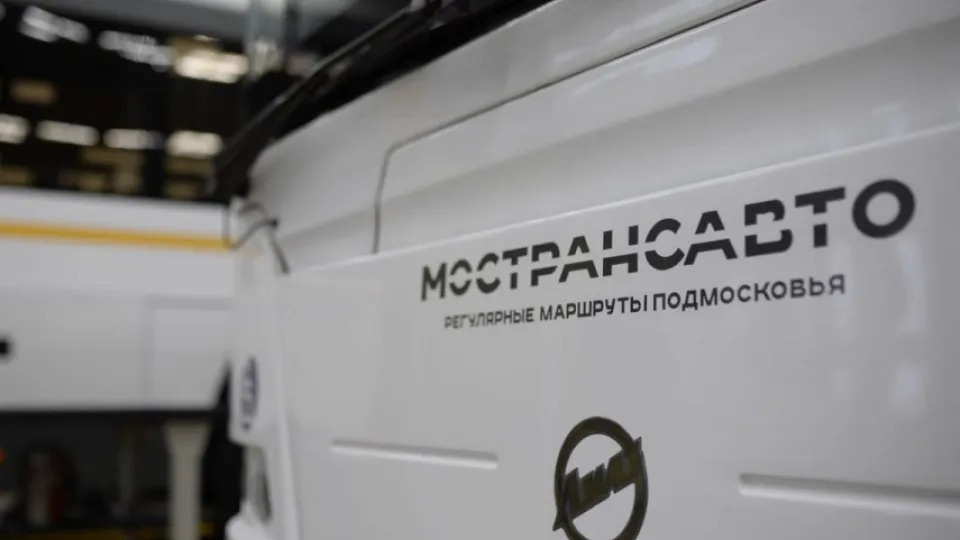 Фото: Министерство транспорта и дорожной инфраструктуры Московской области
