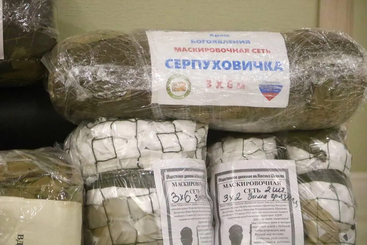 Пресс-служба администрации городского округа Серпухов