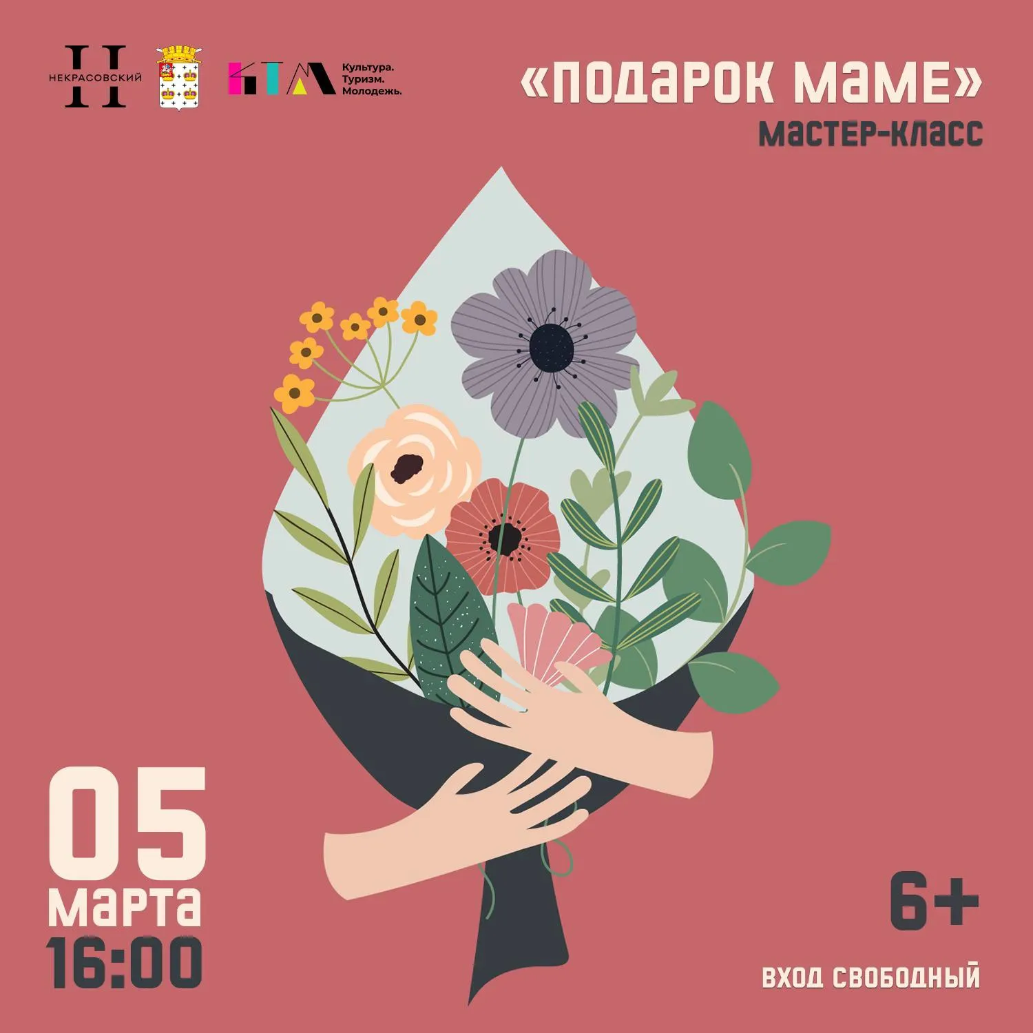 Фото: Центр культурного развития «Некрасовский».