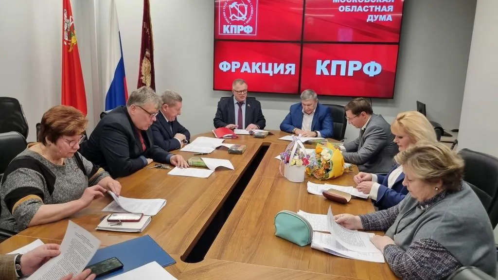 Фото: Аппарат фракции КПРФ в Московской областной Думе