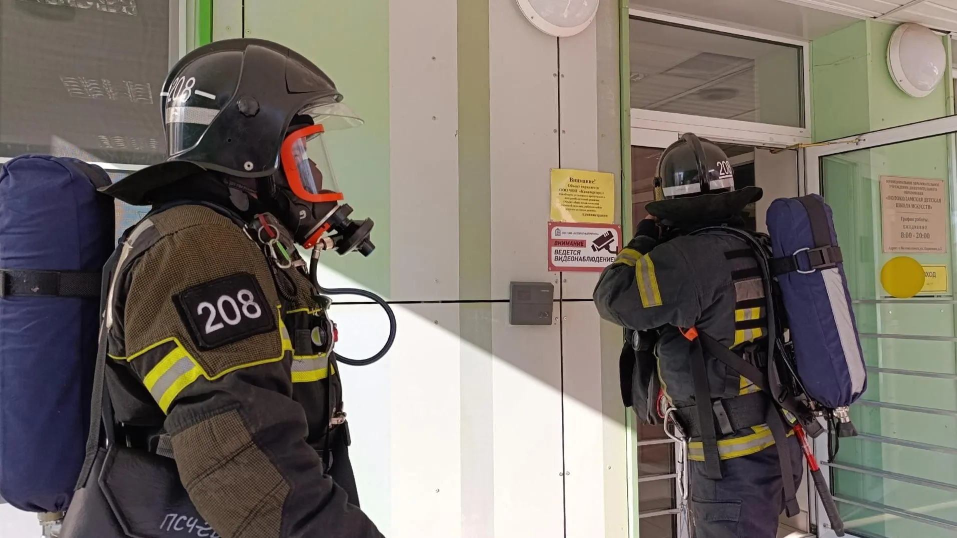 ГКУ МО «Мособлпожспас»