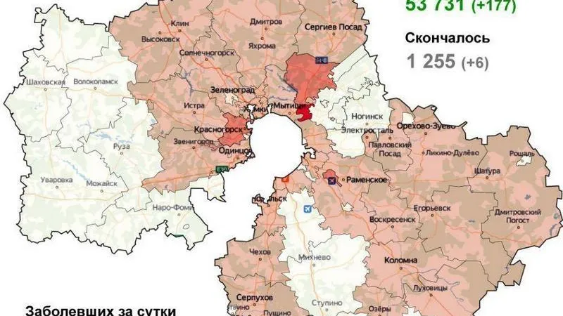 Коронавирус.Мособлштаб