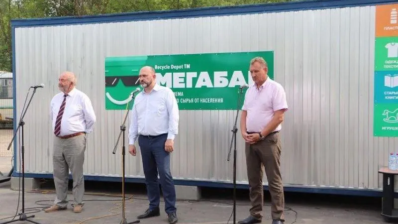 В Подмосковье открыли 39-ю площадку для сбора крупногабаритных отходов «Мегабак»