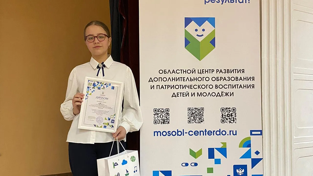 Лицей №1 города Ступино