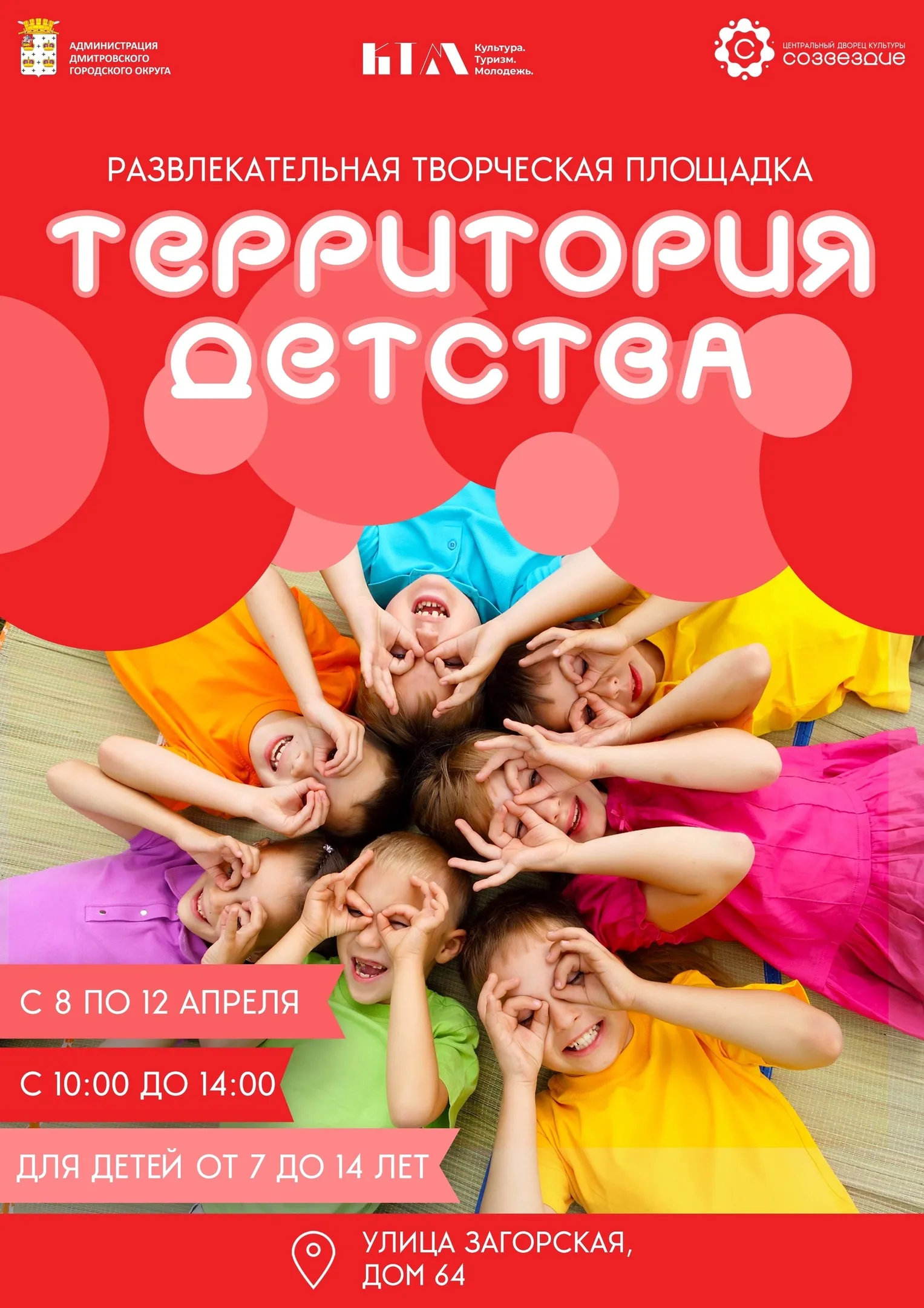 Фото: vk.com/Центральный Дворец культуры «Созвездие».