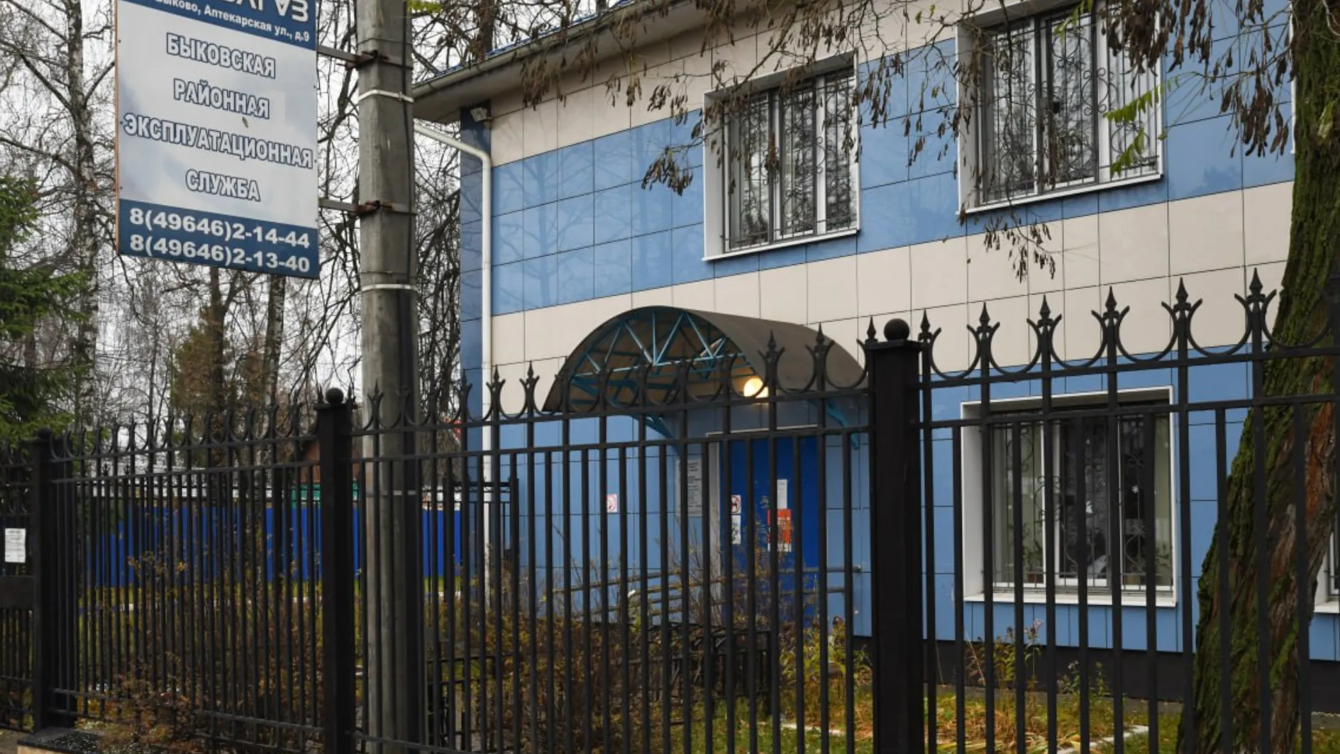 Фото: Мособлгаз