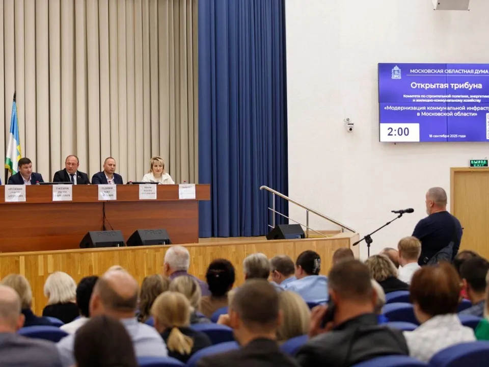 Фото: пресс-служба Министерства жилищно-коммунального хозяйства Московской области