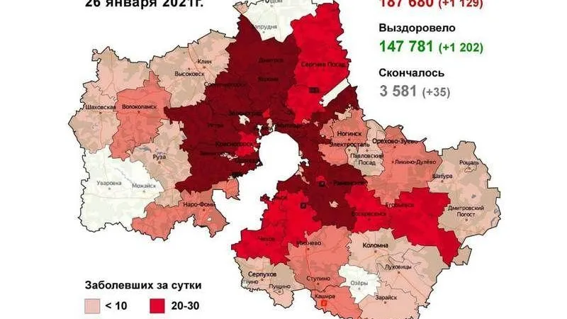 Карту распространения коронавируса обновили в Подмосковье