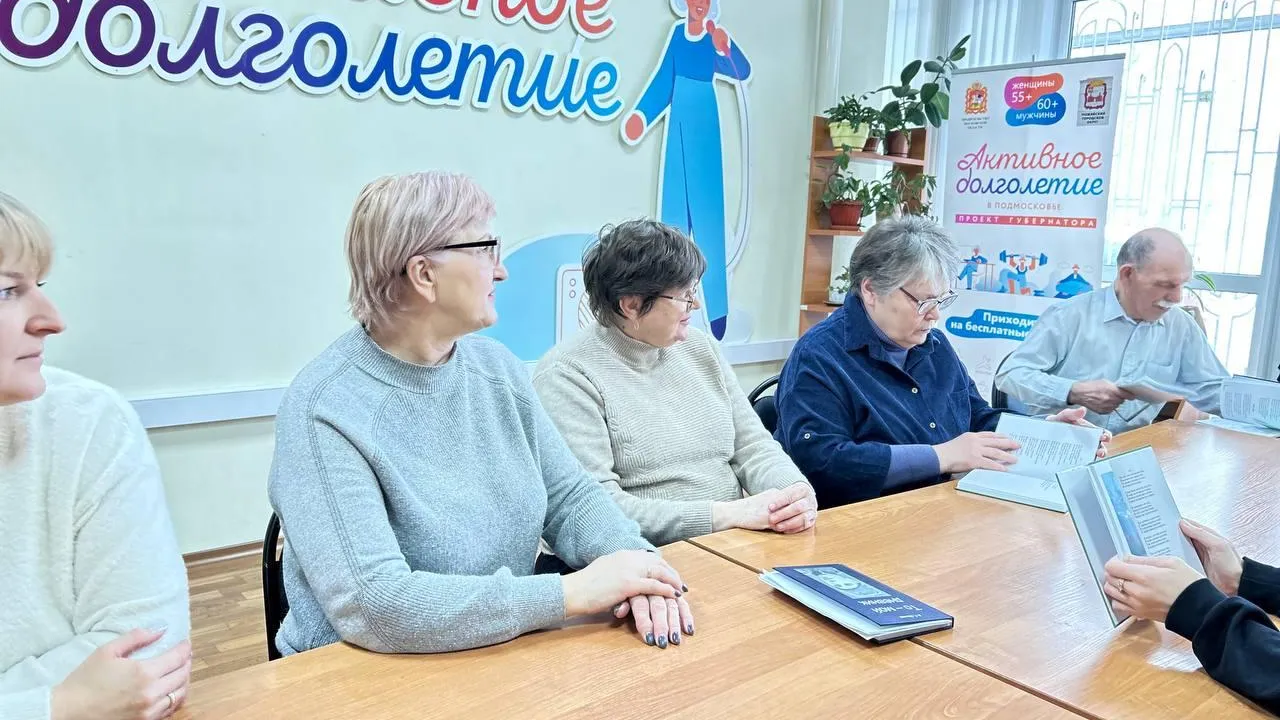 Фото: министерство социального развития Московской области