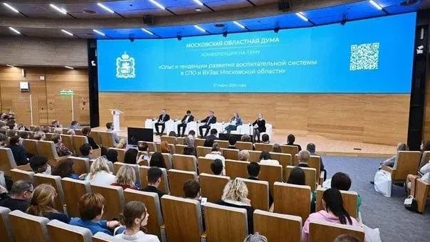 Фото: Министерство образования МО