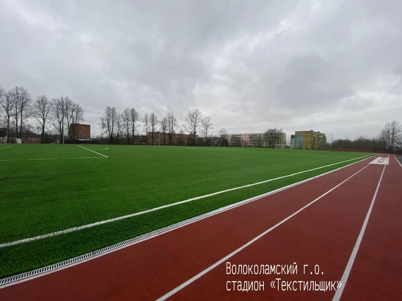 Фото: Пресс-служба министерства физической культуры и спорта Московской области