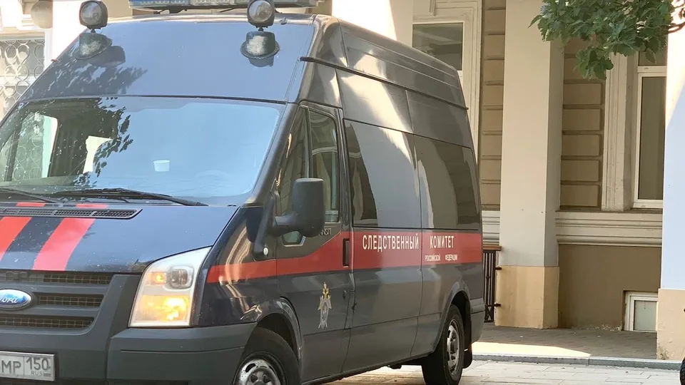 Фото: ГСУ СК России по Московской области