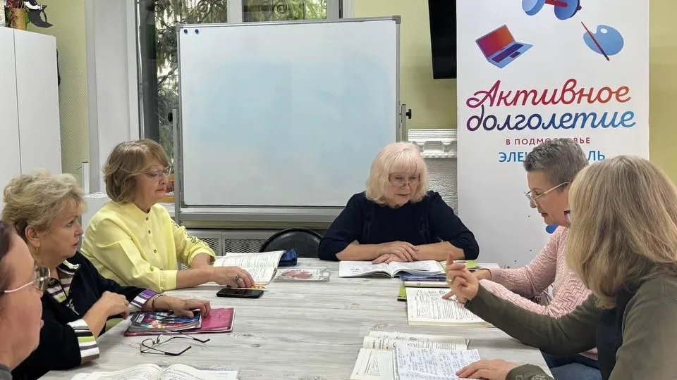 Фото: администрация г. о. Электросталь