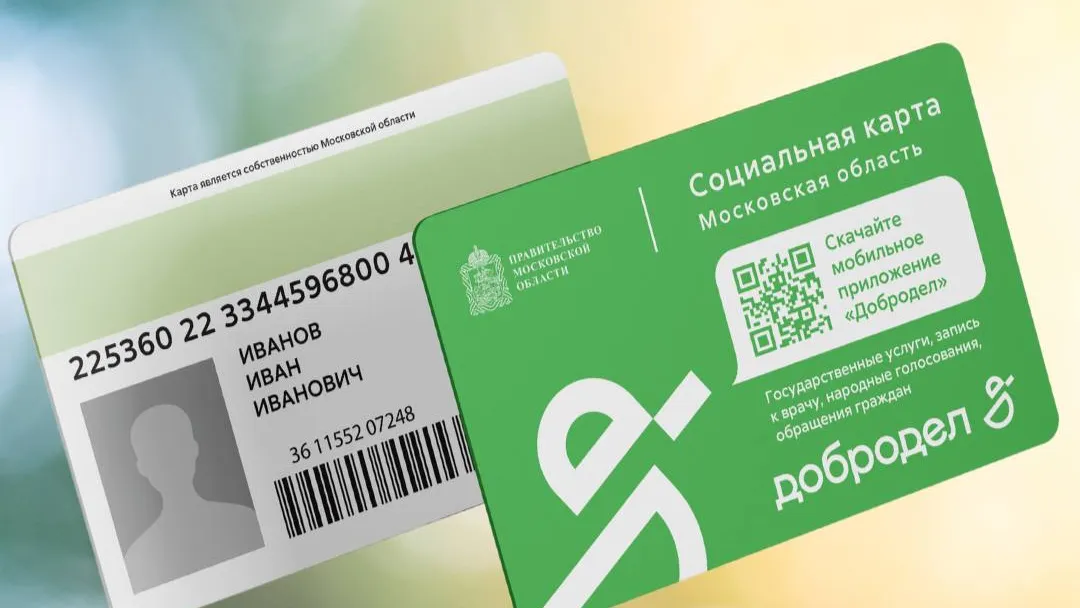 Фото: Министерство социального развития Московской области