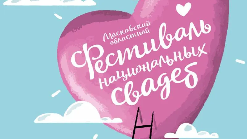 ГУ ЗАГС МО