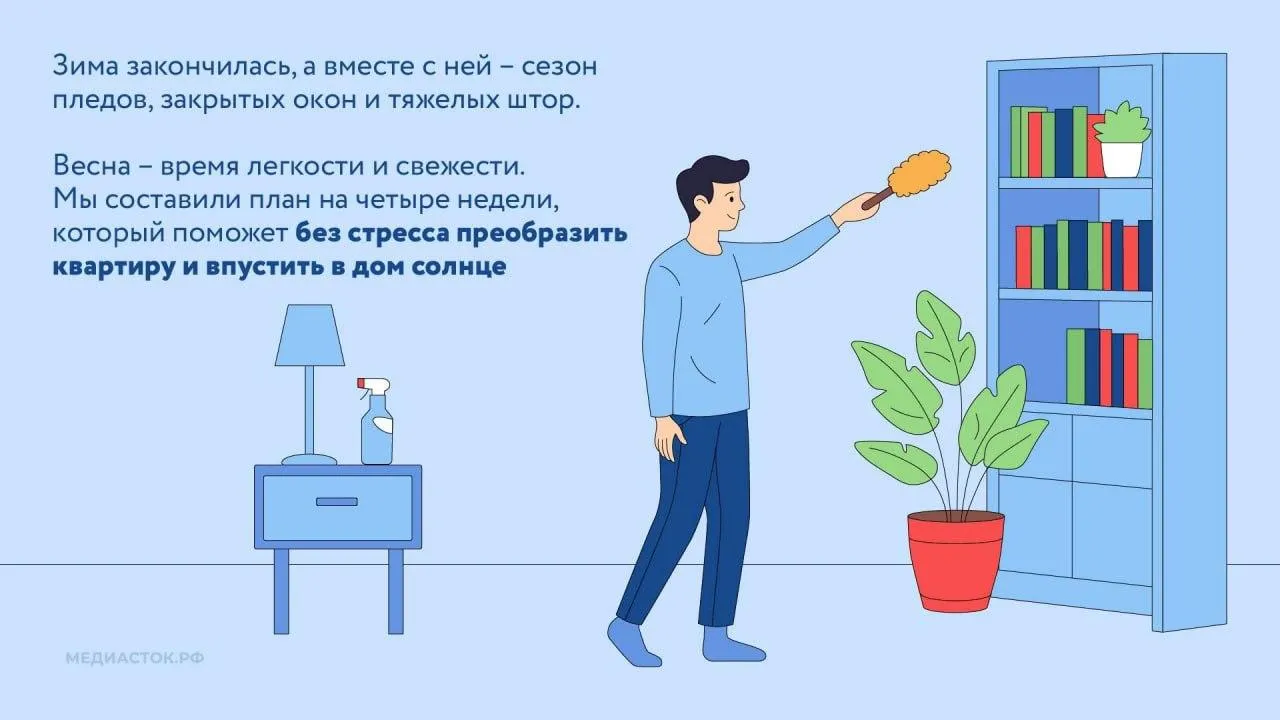 медиасток.рф