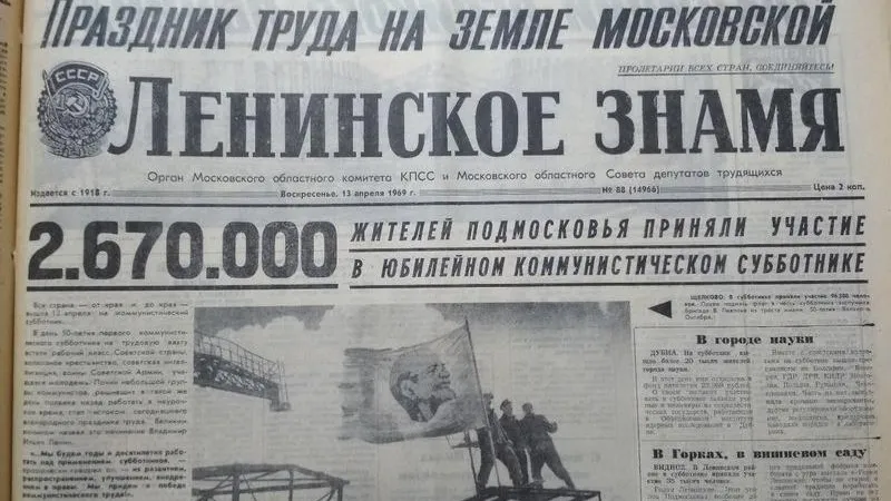 Генеральная уборка: о чем писала газета 13 апреля 1969 года