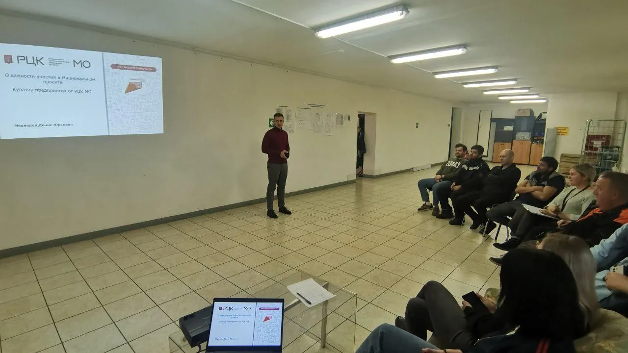 Региональный центр компетенций (РЦК) Московской области