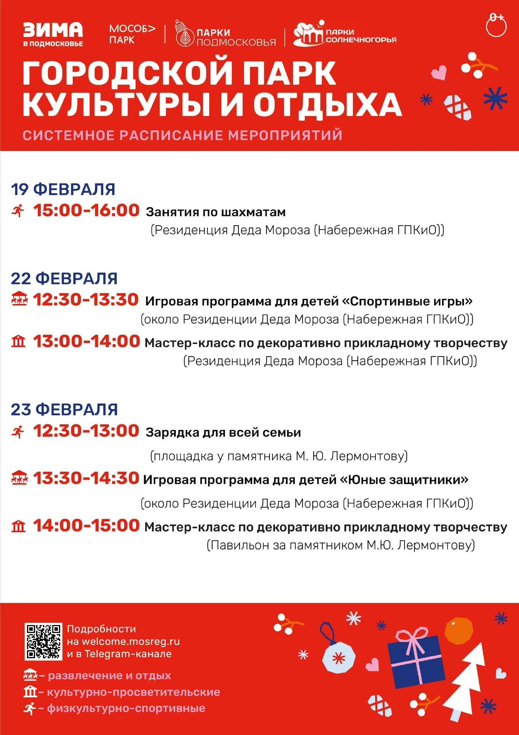 Пресс-служба администрации городского округа Солнечногорск