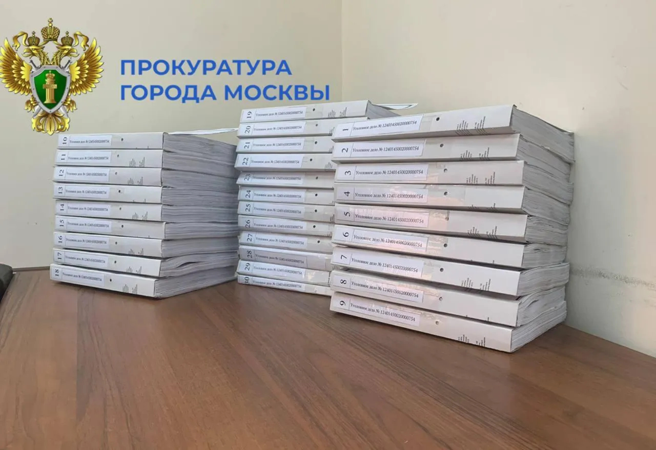 Прокуратура Москвы