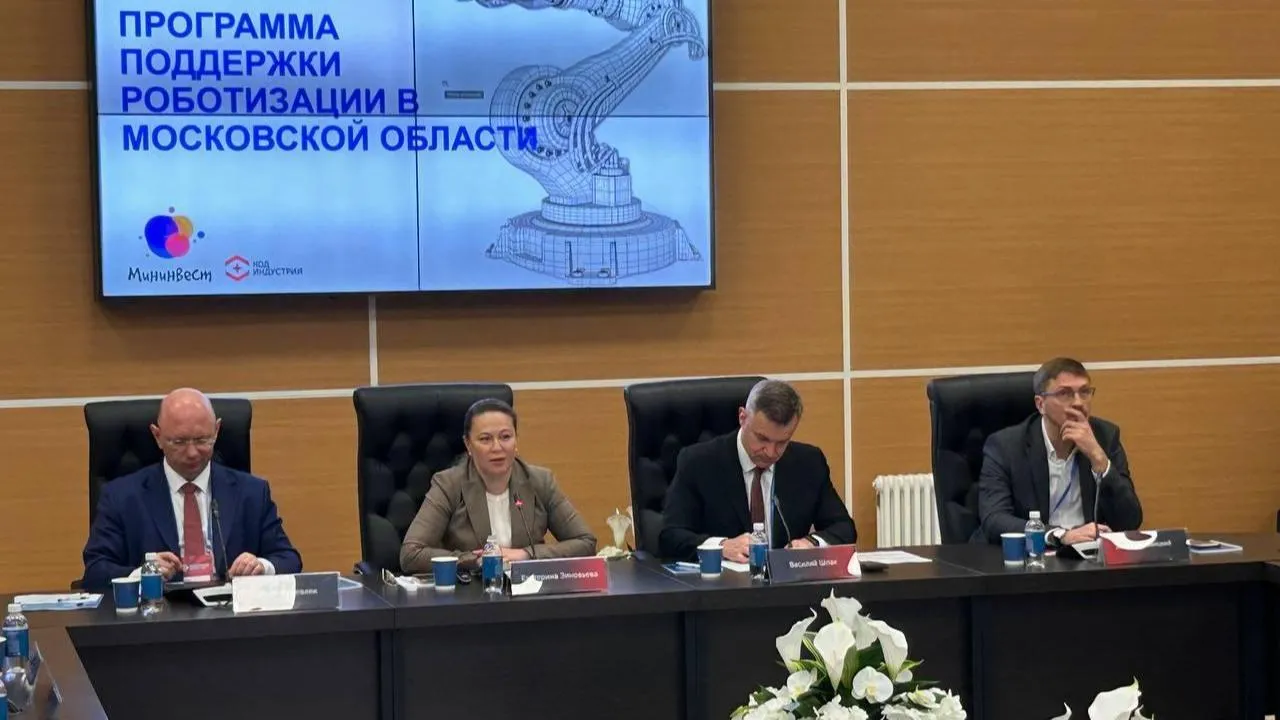 Мининвест: Подмосковье — лидер в стране по количеству роботов