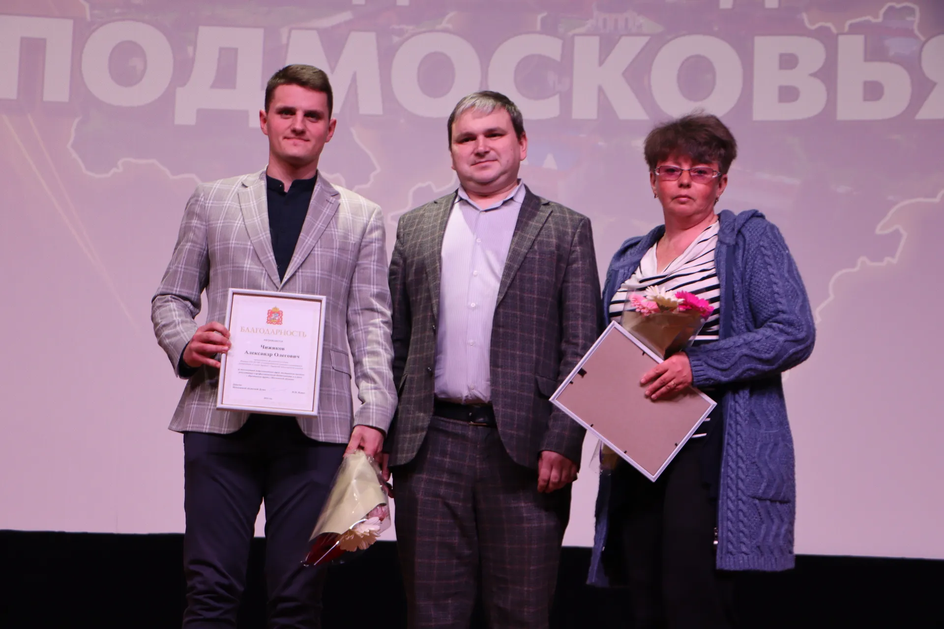 Фото: vk.com/Администрация г.о. Зарайск