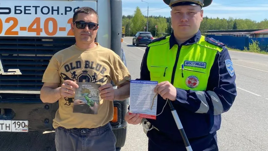 Фото: t.me/adm_mgo