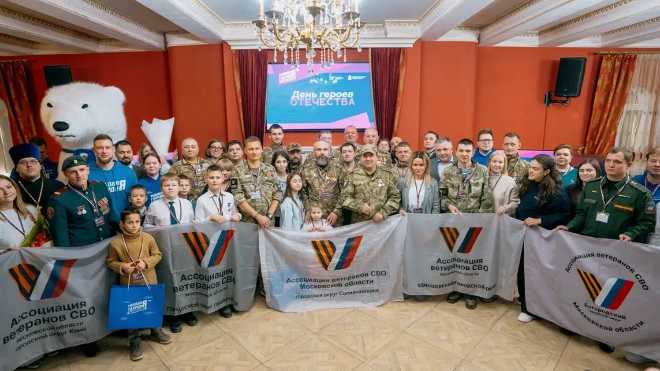 Фото: Московское областное региональное отделение МГЕР