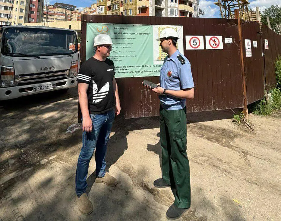 Фото: Главное управление государственного строительного надзора Московской области