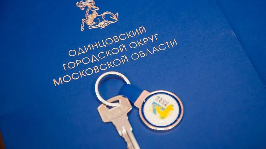 Источник: пресс-служба администрации Одинцовского округа