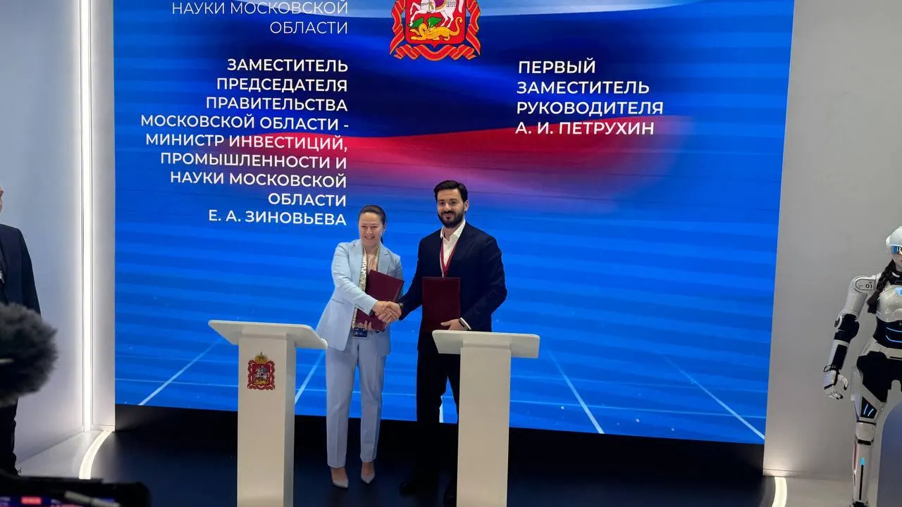 Фото: Мининвест МО