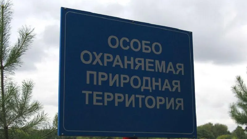 Министерство экологии и природопользования МО