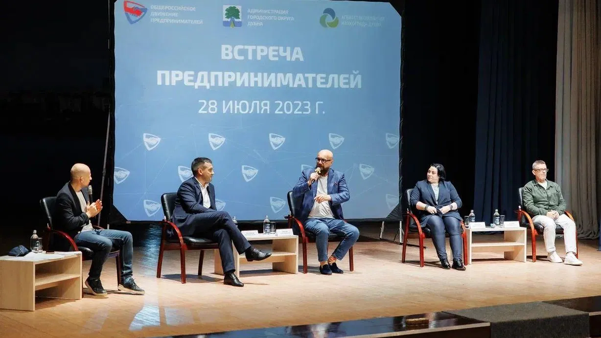 Андрей Ковалев рассказал жителям Дубны о развитии бизнеса