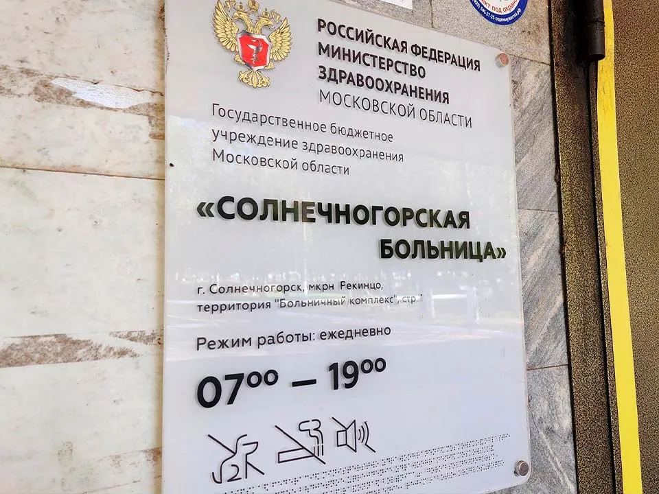 Фото: МедиаБанк Подмосковья/Валентина Максимова&nbsp;