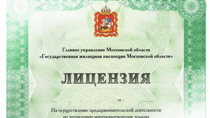 УК, которыми недовольны жители Подмосковья, можно будет лишить лицензии в упрощенном порядке