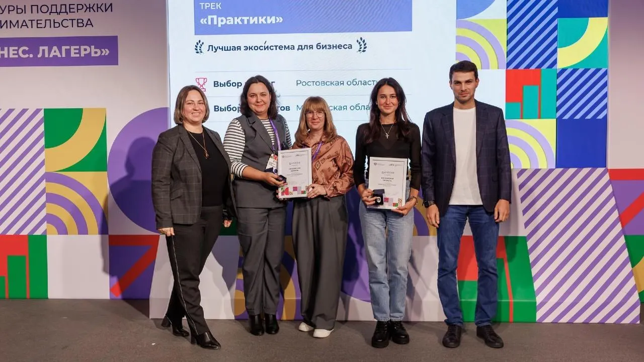 Подмосковье вошло в число победителей премии «Мой бизнес»